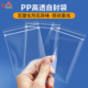 PP高清透明自封袋首饰防尘防水收纳袋防氧化密封袋分装 袋子塑料袋
