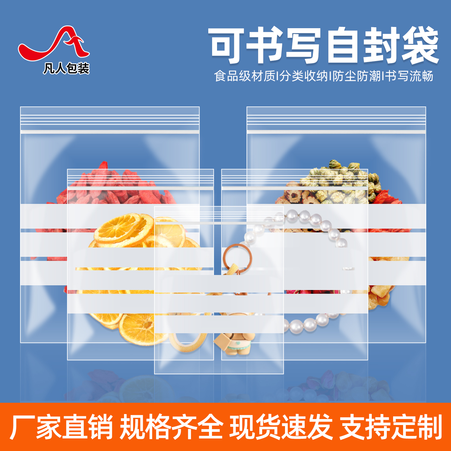 可书写自封袋样品袋子