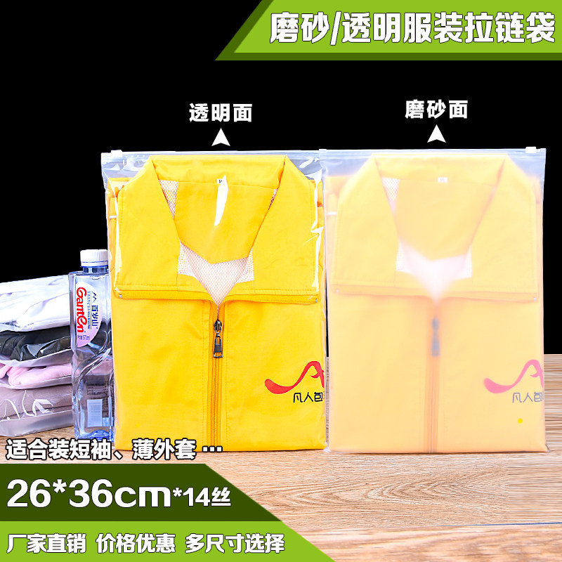 服装袋子拉链袋26*36夏季衣服收纳方便旅行整理袋定制批发