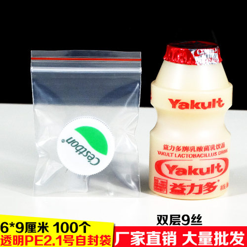 透明密封食品饰品分装小号包装袋