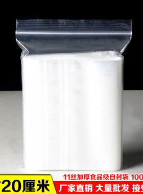 PE7.1号自封袋15*20cm加厚350g食品透明塑料封口环保密封袋100个