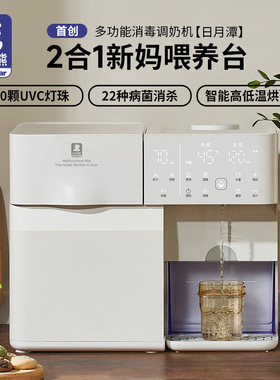 婴儿消毒柜烘干一体紫外线泡奶机