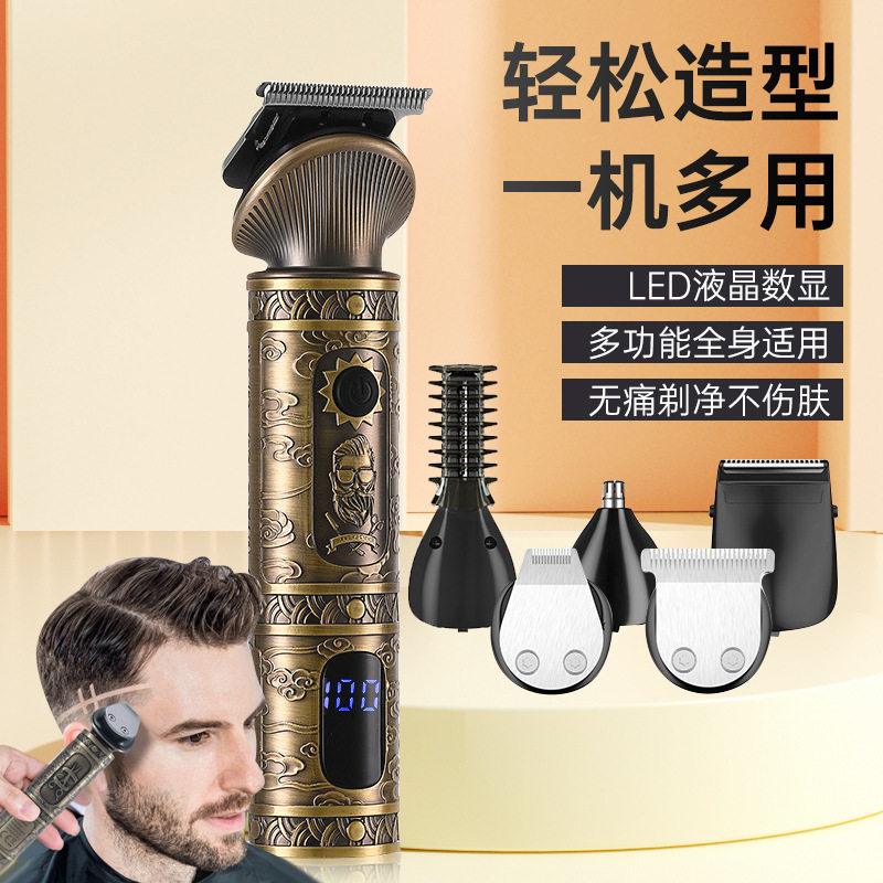电动理发器多功能剃须刀光头油头雕刻六合一电推剪套装剪发器