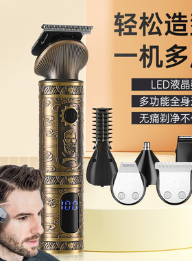 油头雕刻六合一电推剪套装剪发器
