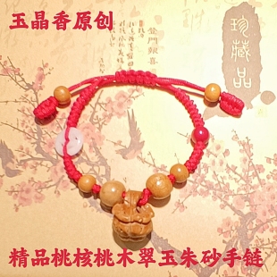 桃核儿童手链桃木红绳手链黑狗牙手串儿童宝宝手链脚链