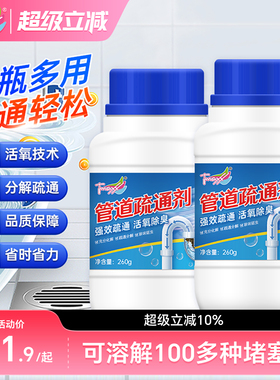 tmaxx活氧管道疏通剂强力溶解堵塞通下水道的神器厨房油污粉马桶