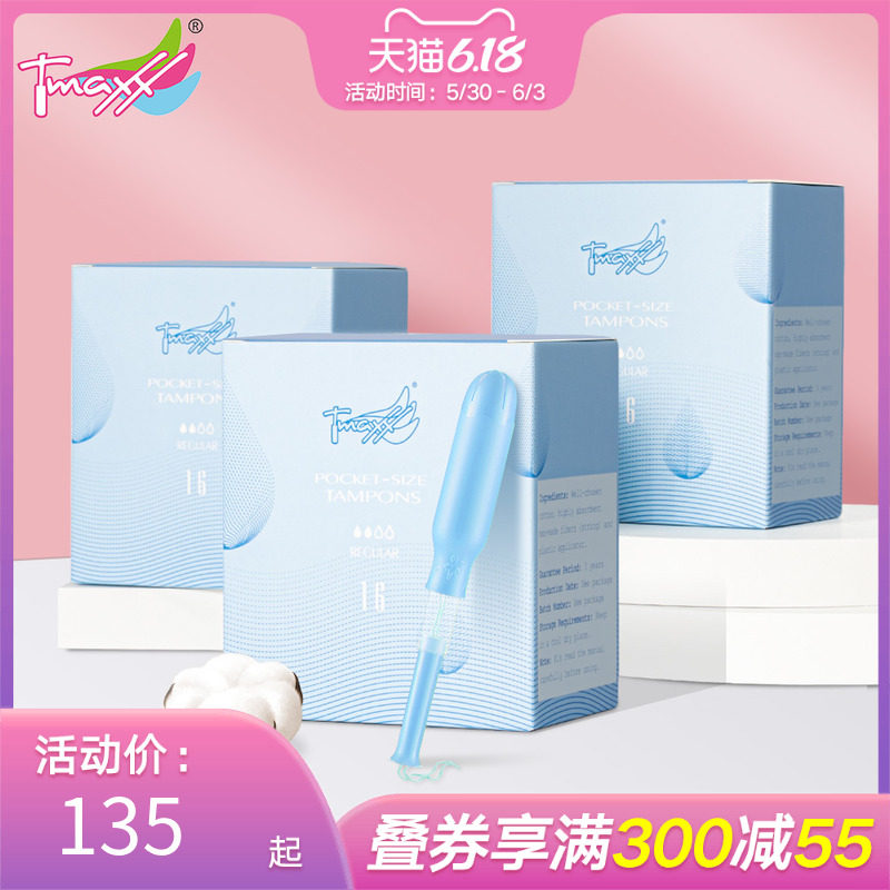 Tmaxx 卫生棉条导管式防水姨妈棒女内置月经棉条卫生巾 3盒装