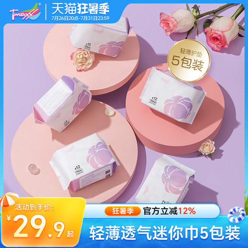加长纯棉超薄卫生巾tmaxx护垫
