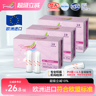 Tmaxx卫生棉条指入式 棉棒月经卫生巾游泳专用内置塞 姨妈条塞入式