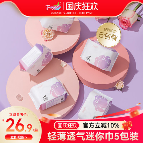 加长纯棉超薄卫生巾tmaxx护垫