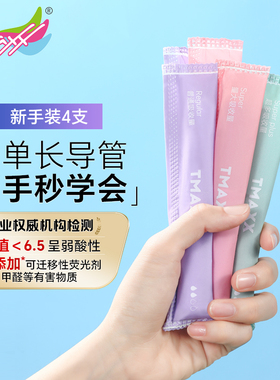 【天猫U先】新手初次尝试推荐款  长导管式卫生棉条4支装 普通量