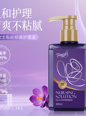 Tmaxx私处洗护液私密女生护理液女私部日常女性清洁抑菌清洗外阴