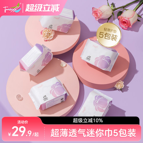 加长纯棉超薄卫生巾tmaxx护垫