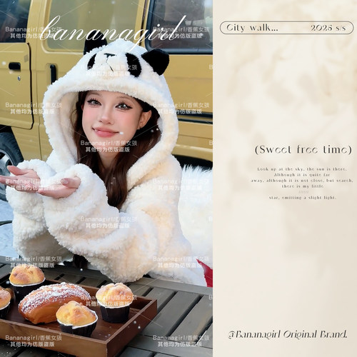 Bananagirl加厚保暖睡衣