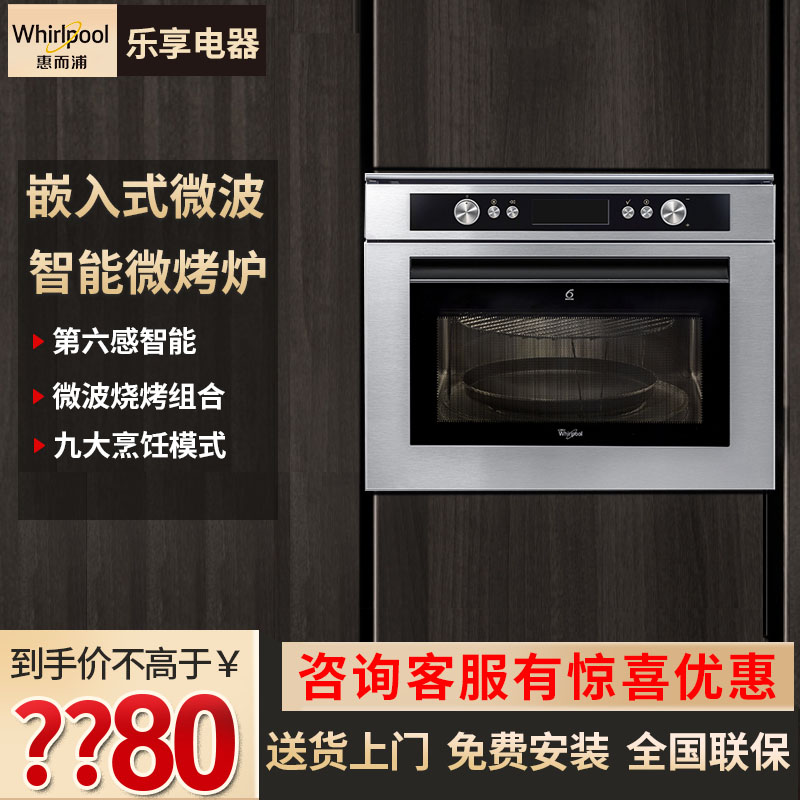 Whirlpool/惠而浦 AMW 836/IX 嵌入式微波炉家用意大利原装进口 大家电 嵌入式微波炉 原图主图