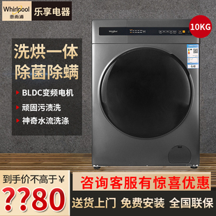 Whirlpool WDC100604RT滚筒洗衣机全自动家用洗烘一体机 惠而浦