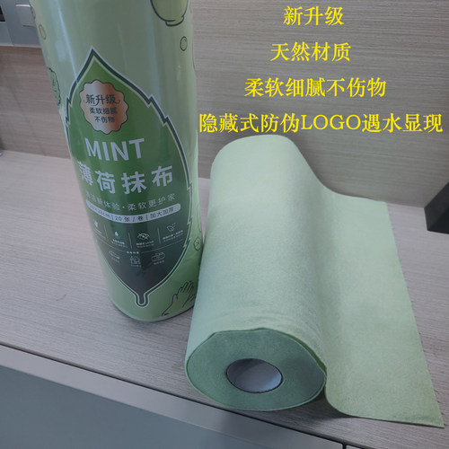 清新款薄荷纤维天然材质抹布去油渍强吸水可试用加大加厚20片卷装