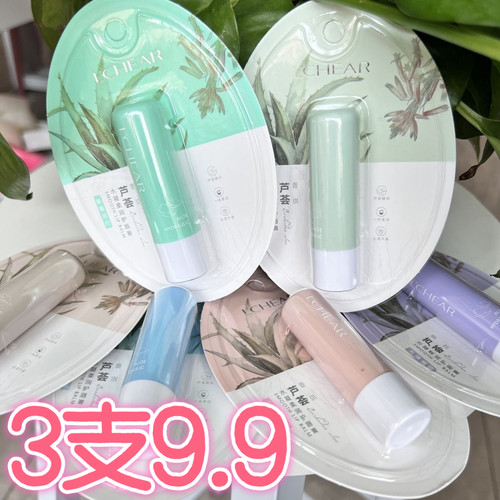 蕾琪芦荟水凝柔润护唇膏保湿滋润补水防干裂补水清爽无色润唇膏