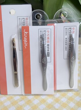 不锈钢紧密拔眉钳口今之逸品