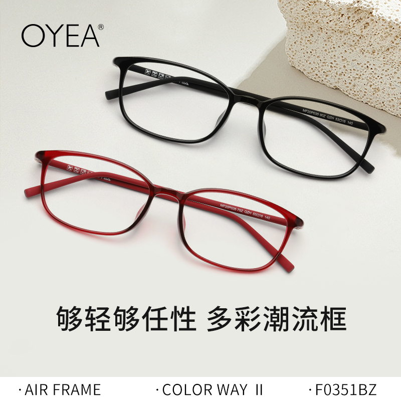 OYEA欧野近视眼镜女轻小款可配MR镜片1.60素颜眼镜框架潮男F0351