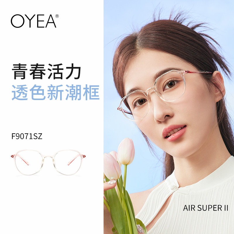 OYEA欧野近视眼镜可配度数防蓝光男女素颜配渐黑框眼镜AIR F9071