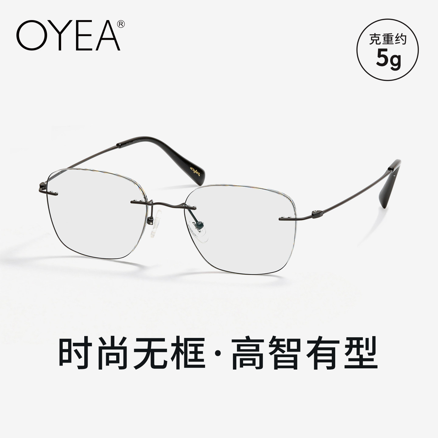 【0元配镜】OYEA近视眼镜女描边无框眼镜男钛配度数眼镜框架F8866