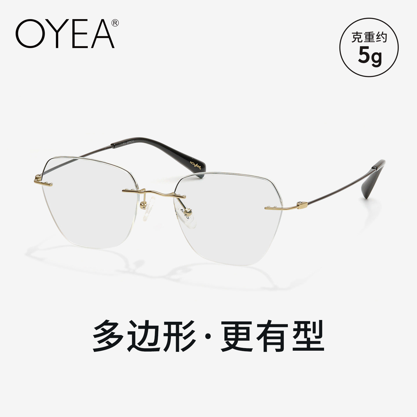 OYEA近视眼镜男描边无框眼镜女钛可配度数定制眼镜框架新款 F8816
