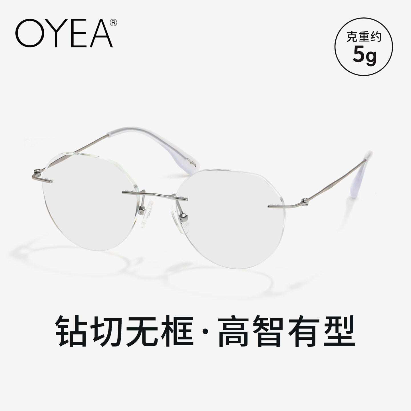 OYEA近视眼镜女无框商务眼镜男钛腿无边框眼镜近视架配度数 F9773