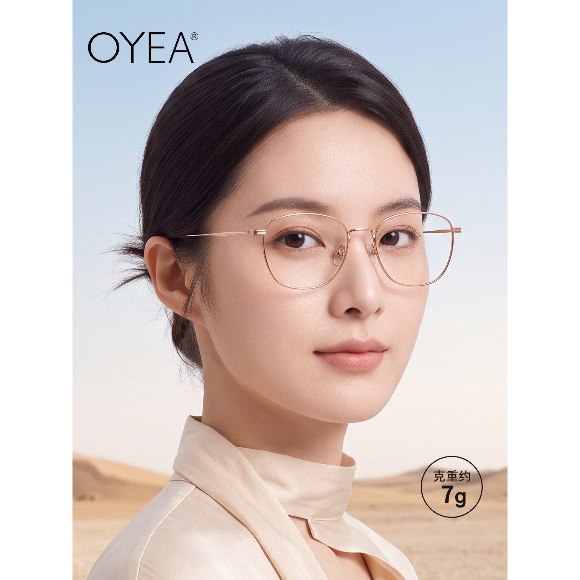 OYEA欧野近视眼镜女纯钛眼镜架仅7g眼镜男高级全框含MR镜片 F8486