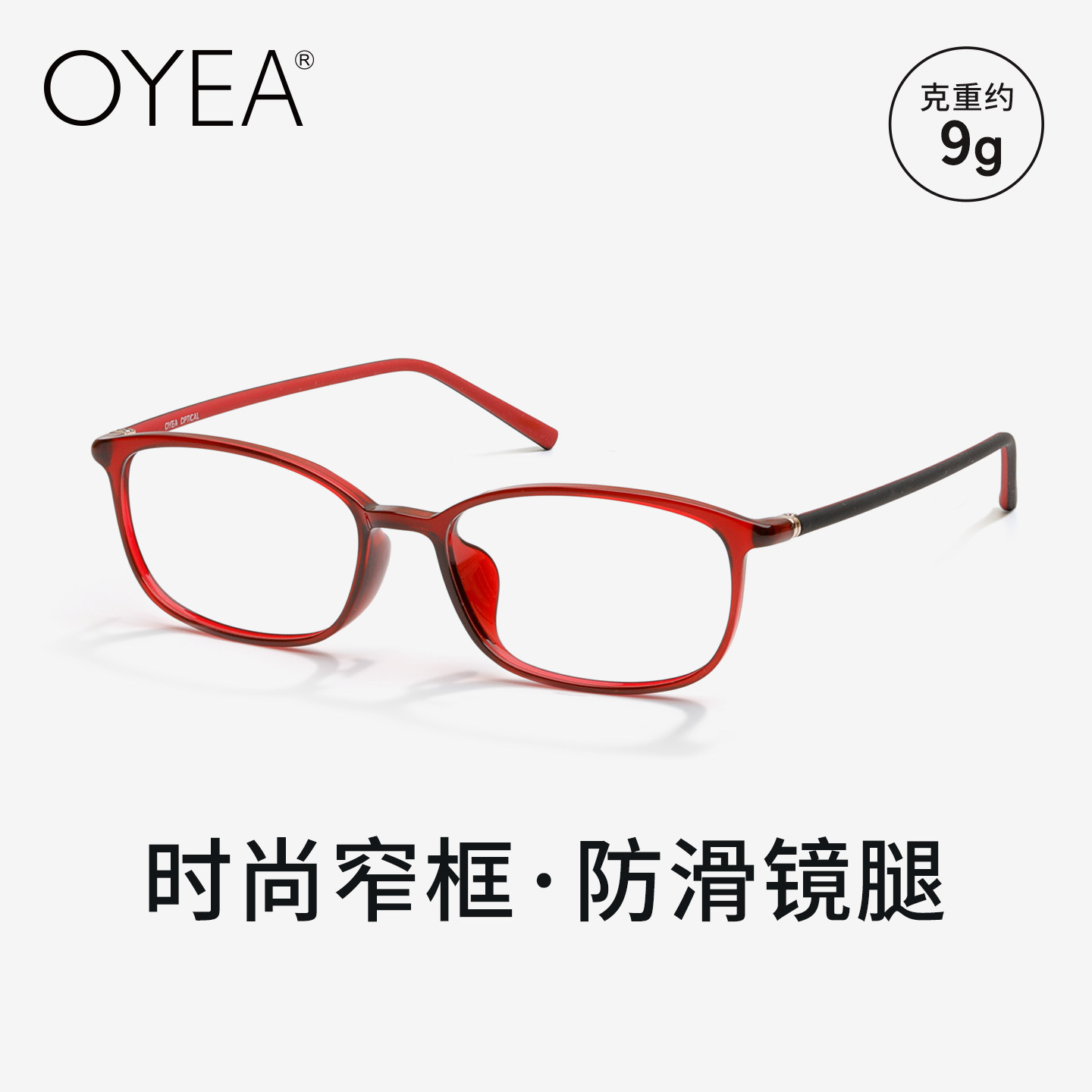 OYEA欧野近视眼镜女轻小款可配MR镜片1.60素颜眼镜框架潮男F0351