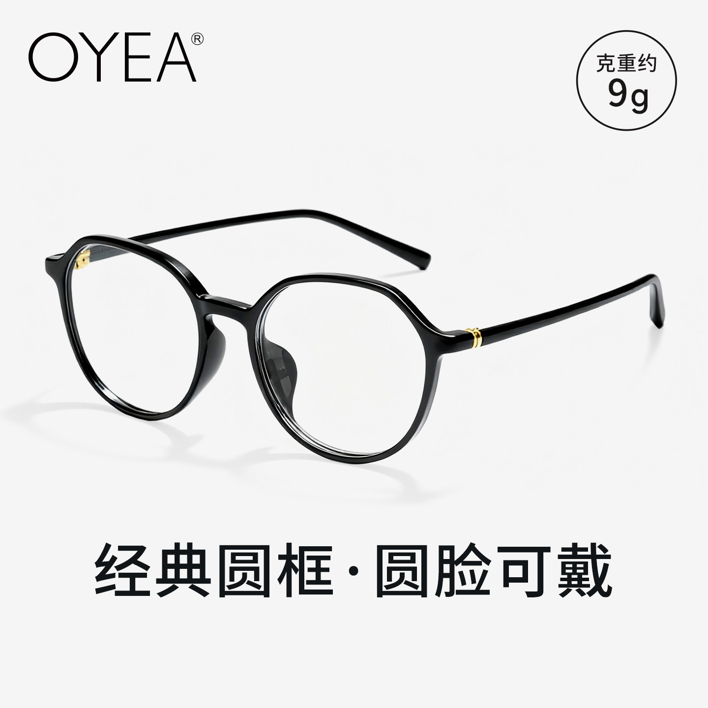 OYEA近视眼镜女可配度数素颜透明眼镜ins风眼睛框镜架男显瘦F0361