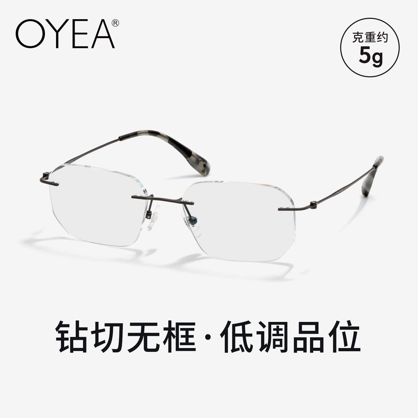 OYEA近视眼镜男无框商务眼镜女钛镜腿多边近视架男配度数 F9723