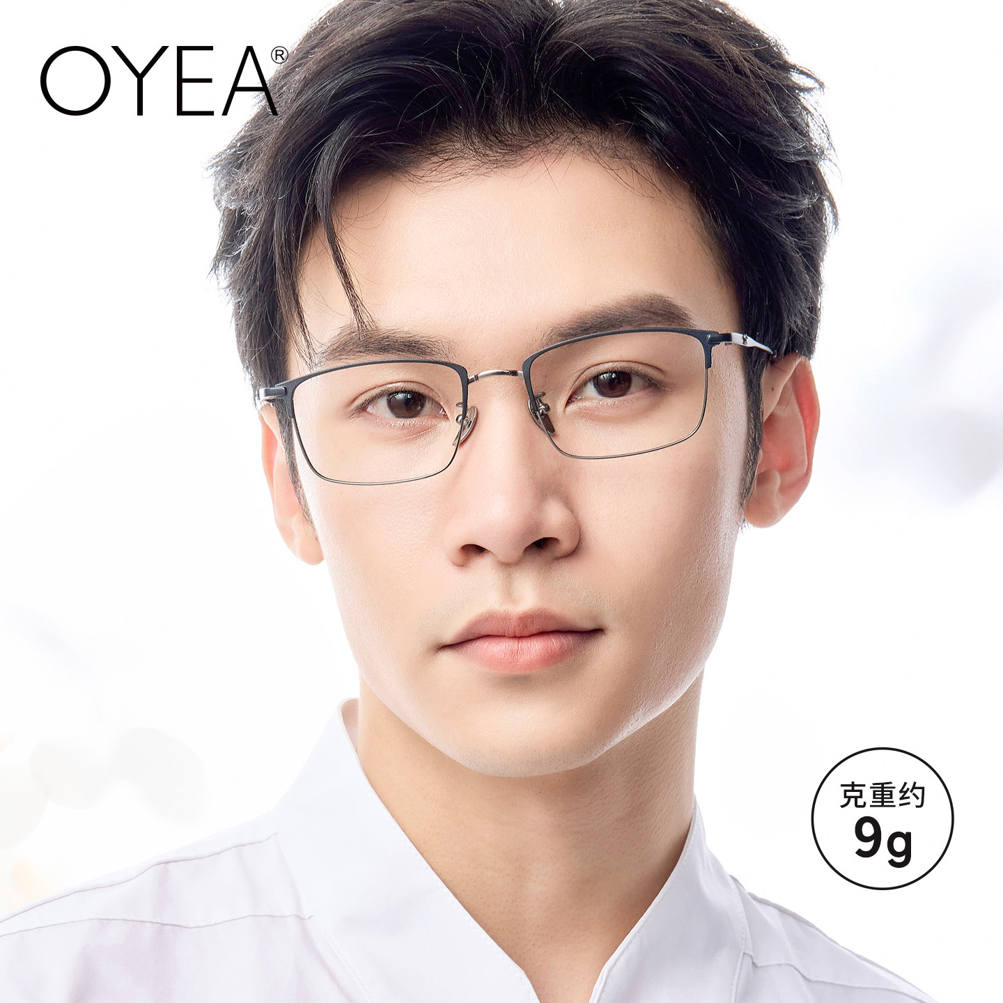 OYEA近视眼镜男款纯钛专业配镜商务眼镜适合脸大的眼镜黑框 F9226