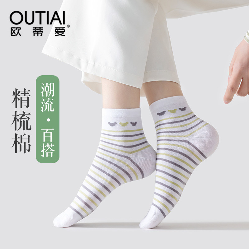 欧蒂爱袜子女短袜春秋款透气吸汗中筒可爱条纹运动夏季薄款棉袜潮