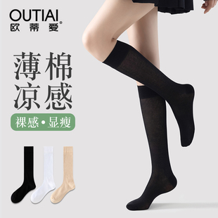 薄款 小腿袜子女夏季 长筒弹力黑白色美腿显瘦半截高筒棉袜肉色长袜