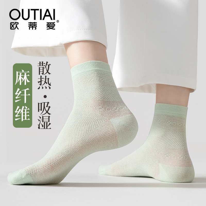 欧蒂爱麻纤维袜子女夏季薄款亚麻袜中筒透气吸汗女士夏天超薄棉袜
