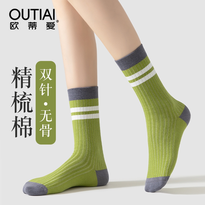 欧蒂爱透气女款精梳棉双针女袜