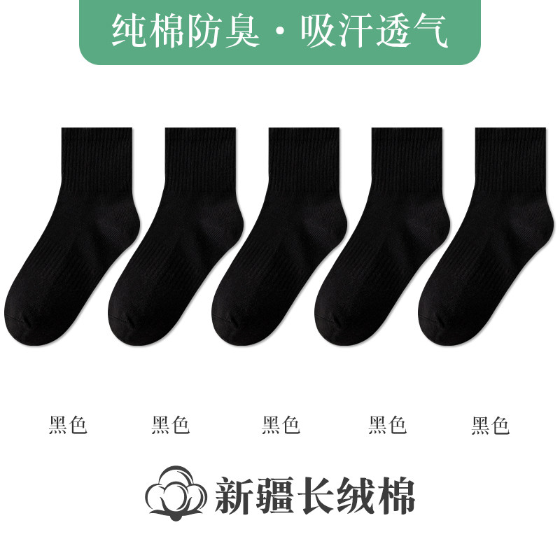 欧蒂爱运动袜子男士中筒春夏季薄款纯棉防臭吸汗女生黑白色跑步袜