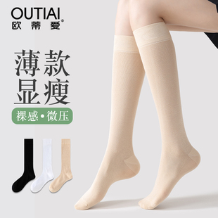 长筒袜子女夏季 薄款 肉色棉袜透气吸汗高筒显瘦半截小腿袜配小皮鞋