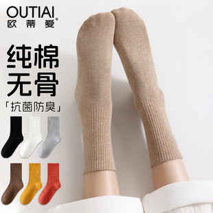 长袜无骨 爆款 欧蒂爱纯棉袜子女秋冬季 中筒抗菌防臭长筒袜2025新款