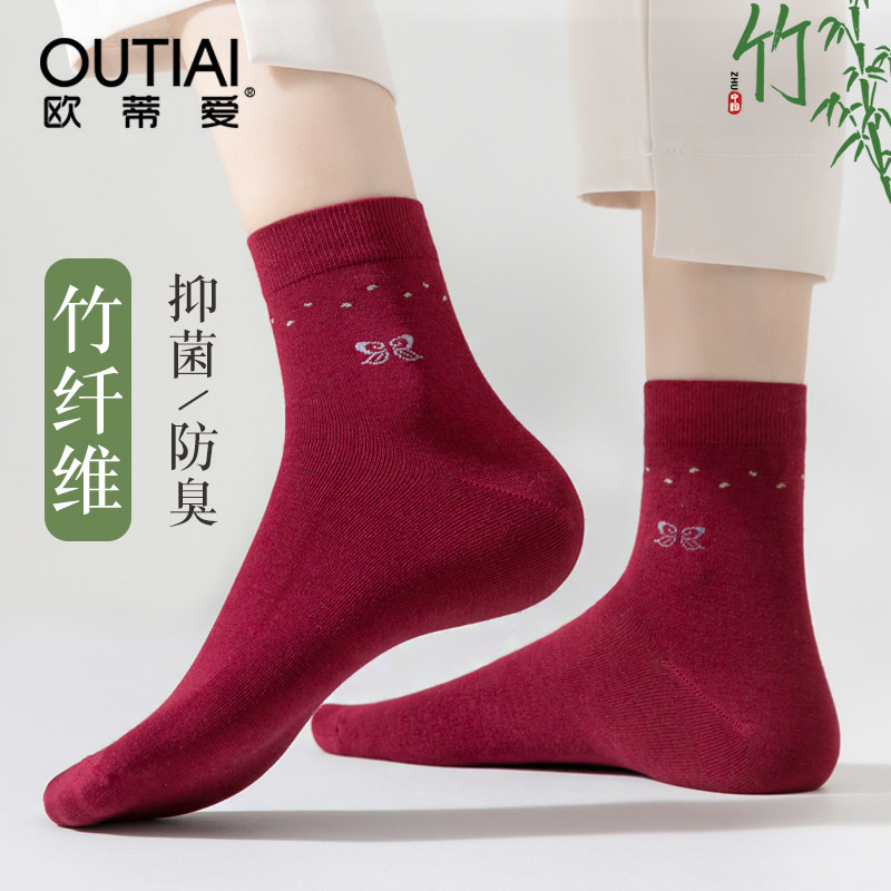 欧蒂爱竹纤维袜子女中筒春秋季竹炭抗菌防臭吸汗女士秋冬无骨棉袜
