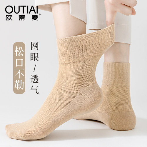 欧蒂爱不勒腿女棉宽松口中筒袜