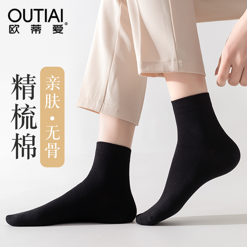 欧蒂爱吸湿排汗女精梳棉中筒袜
