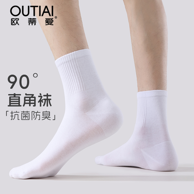 欧蒂爱直角袜子男春秋款