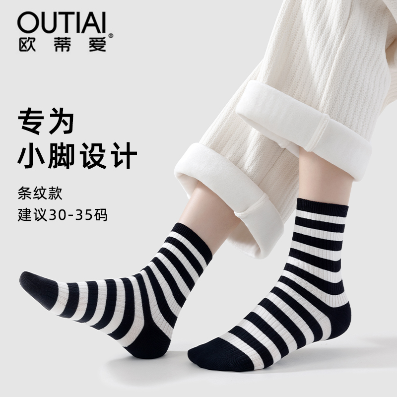 欧蒂爱精棉条纹小码女士袜子吸汗