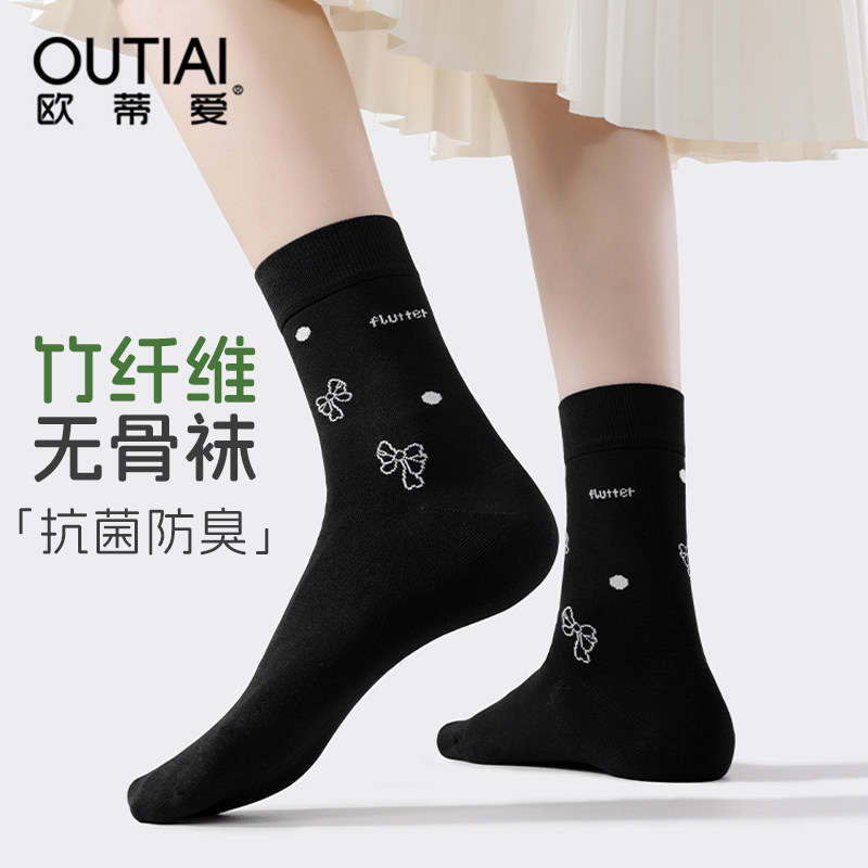 欧蒂爱竹纤维袜子女秋冬季抗菌防臭中筒提花无骨长袜2025新款爆款
