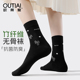 爆款 欧蒂爱竹纤维袜子女秋冬季 抗菌防臭中筒提花无骨长袜2025新款