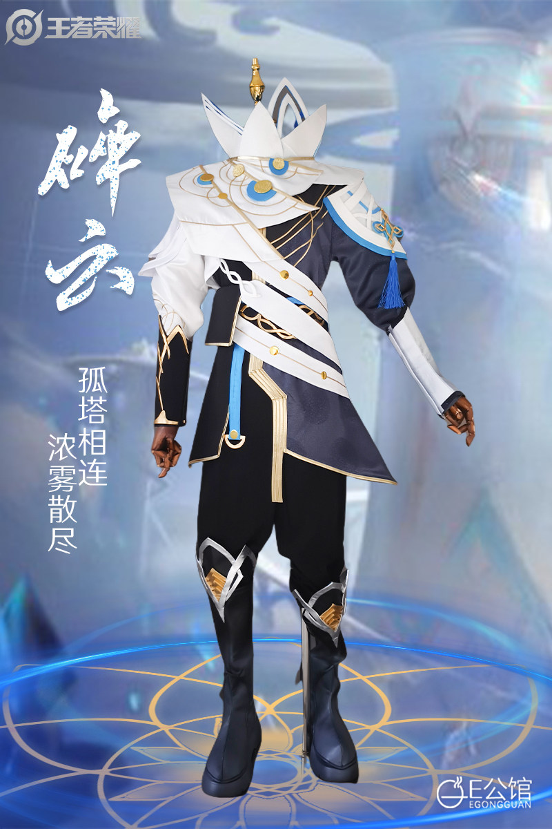 E公馆王者荣耀cos服百里守约碎云cosplay动漫游戏服装套装cos男装