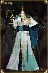 E公馆来图定制游戏代号鸢cosplay服装文丑cos套装