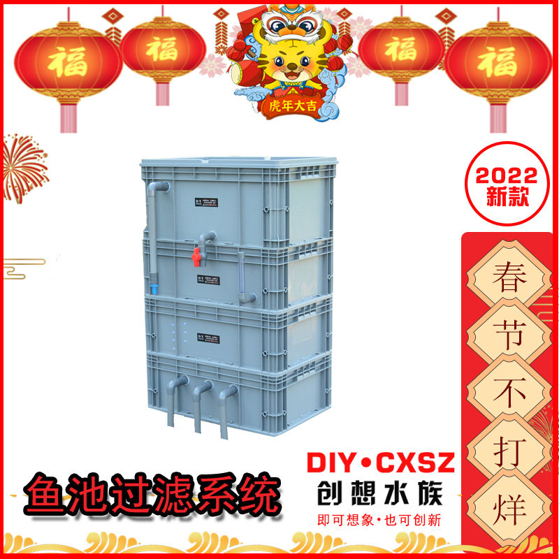 diy周转箱过滤箱锦鲤鱼池地缸鱼缸上滤滴流盒沉淀仓过滤干湿分离
